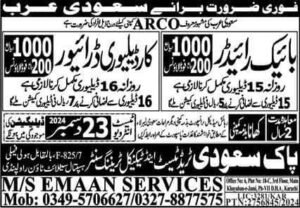 Arco company job vacancies in saudi arabia 2025