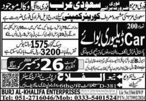Courier company job vacancies in saudi arabia 2025