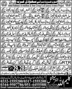 Aramco project job vacancies in saudi arabia 2025