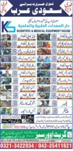 SMEH company saudi arabia job vacancy 2025