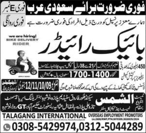 Delivery company jobs in saudi arabia 2025