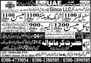 Ginco LLc company jobs in Dubai 2025