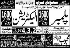 Plumbing jobs in saudi arabia 2025