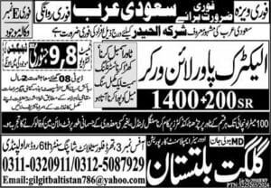 Electric power line jobs in saudi arabia 2025