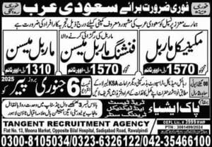 Mechanical marble jobs in saudi arabia 2025