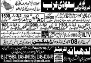 Sahara company job Vacancies in saudi arabia 2025