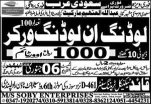 Al othaim Supermarket jobs in saudi arabia 2025