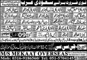 Engineering job Vacancies in saudi arabia 2025