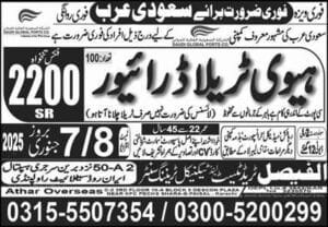 Driving job Vacancies in saudi arabia 2025