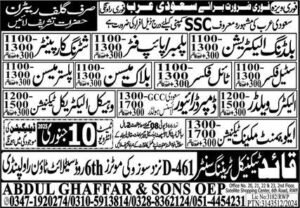 SSC company job Vacancies in saudi arabia 2025