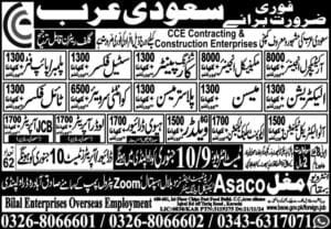 CCE company saudi arabia Jobs 2025