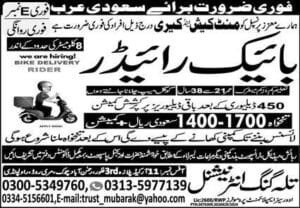 Mint cash and carry jobs in saudi arabia riyadh