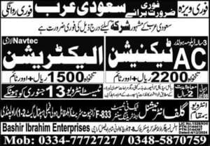 Ac technician saudi arabia Jobs 2025