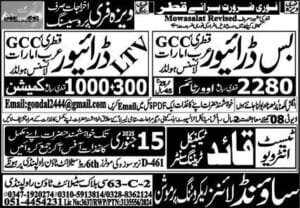 Free visa and air Ticket jobs in Qatar 2025
