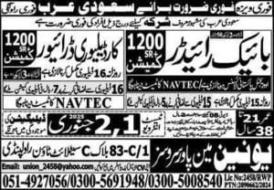 Car delivery driver jobs in saudi arabia 2025