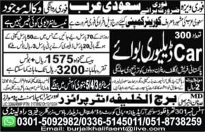Courier company jobs in saudi arabia 2025