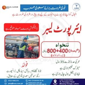 Al majal Al Arabi company saudi arabia Jobs 2025