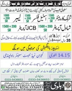 Labour jobs in saudi arabia riyadh