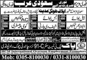 Elaf hotel jobs in saudi arabia 2025