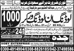 Al Othaim job vacancies in Saudi Arabia