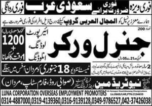 Al majal Al arabi company jobs in saudi arabia 2025
