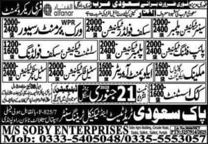 Free visa job vacancies in Alfanar company Saudi Arabia 2025