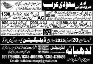 Sahara Company jobs in saudi arabia 2025