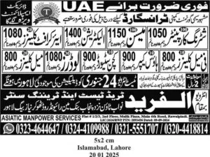 Transguard company jobs in united arab Emirates