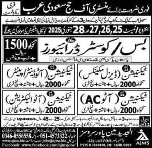 Ministry of haj saudi arabia jobs 2025