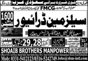 Salesman driver Jobs in saudi arabia 2025