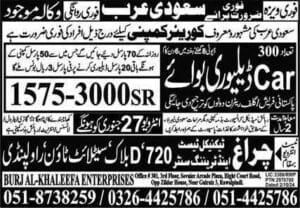 Courier company job vacancy in saudi arabia 2025
