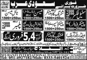 Construction company job vacancy in saudi arabia 2025