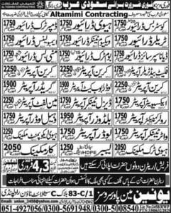 Al tamimi Company jobs in saudi arabia 2025