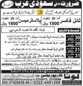 Al Qatr Company jobs in saudi arabia 2025