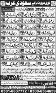 Al tamimi group jobs in saudi arabia 2025