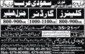 General worker jobs in saudi arabia 2025