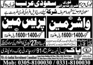 Laundry company jobs in saudi arabia 2025
