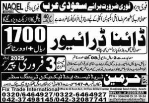 Naqeel express company jobs in saudi arabia 2025