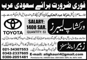 Toyota company job vacancies in saudi arabia 2025