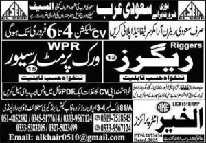 El Saif company jobs in saudi arabia 2025