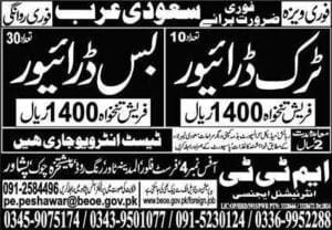 Bus driver job Vacancies in saudi arabia 2025