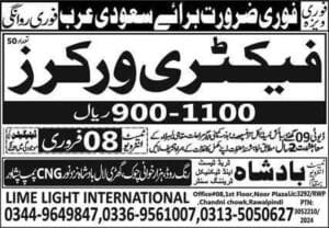 Factory worker jobs in saudi arabia 2025