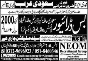Bus driver job vacancies in saudi arabia 2025