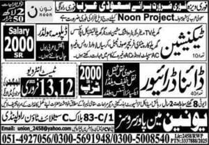 Noon Company job vacancies in saudi arabia 2025
