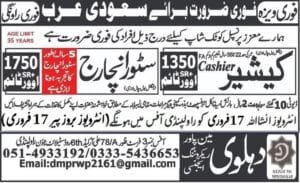 Store incharge job vacancies in saudi arabia 2025