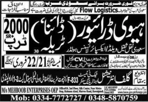 Flow logistics company job vacancies in saudi arabia 2025