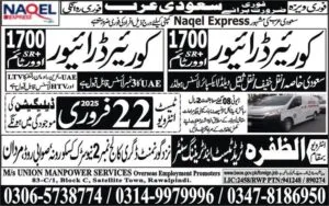 Courier company saudi arabia jobs 2025