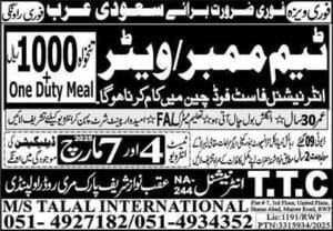 Fast food Restaurant job vacancies in saudi arabia 2025
