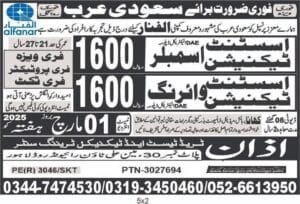 Alfanar job vacancies in saudi arabia 2025