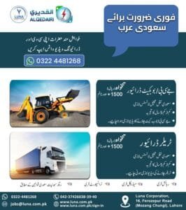 Al qedairi company job vacancies in saudi arabia 2025
